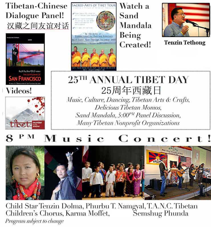 Tibet Day 2010 postcard